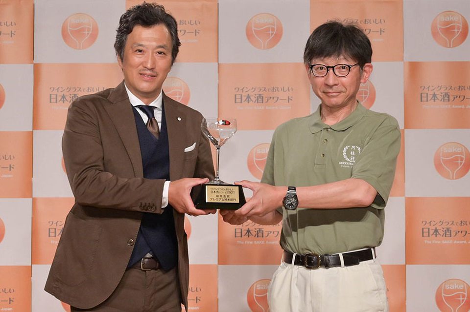 The Fine Sake Awards Japan 2021
